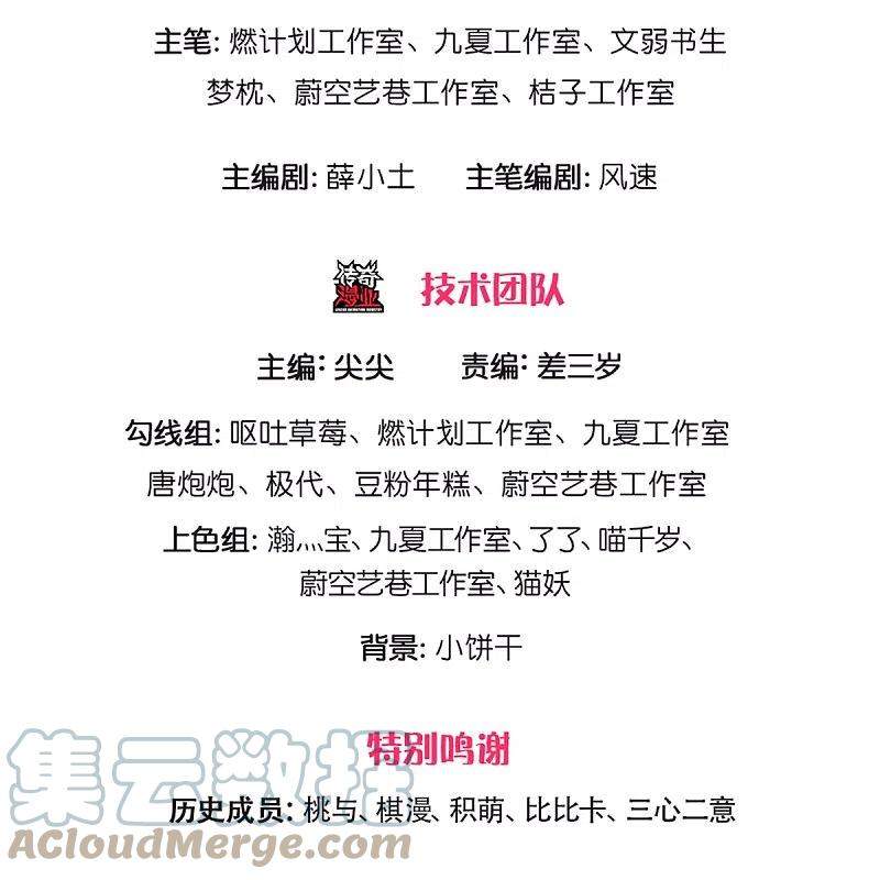 Immortal Daddy Xianzun Chapter 245 Gambar 4